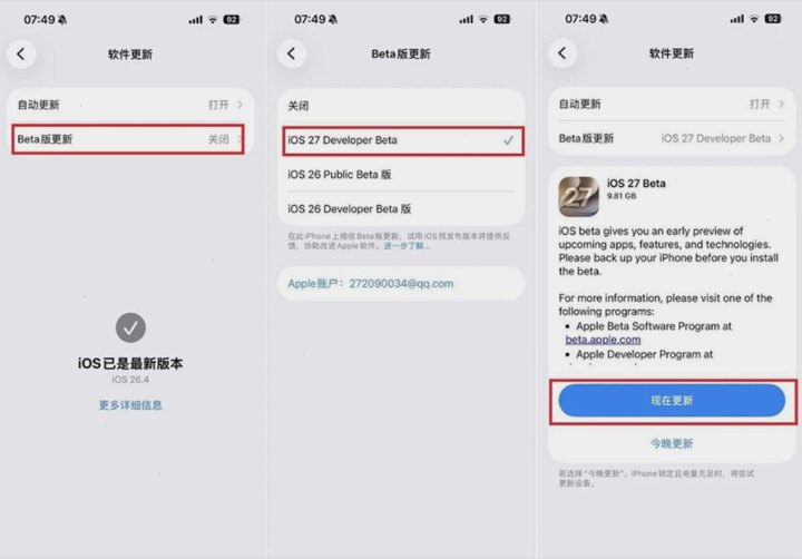 爱思助手 · 现场光束
