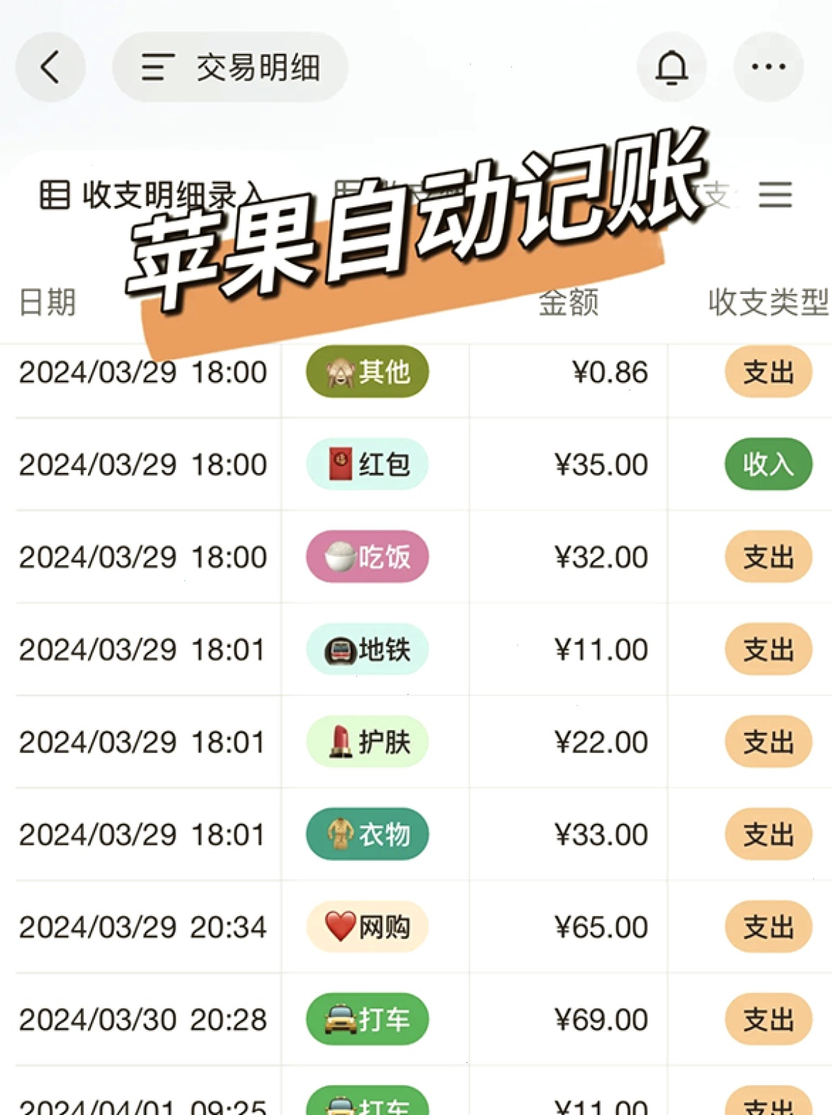 爱思助手 · 训练瞬间
