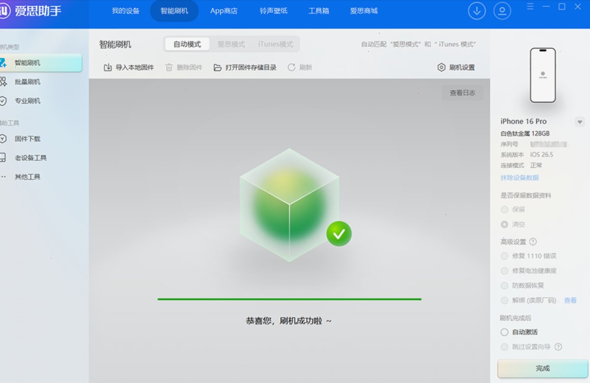 爱思助手_爱思助手_快速下载页 | 精简下载入口：Windows 与 macOS 安装爱思助手注意点（封面配图）